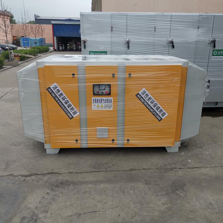 uv光氧化催化废气处理设备 光解净化器除臭除味环保设备