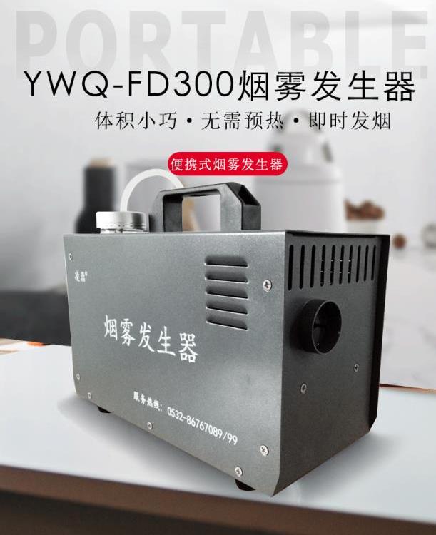 凌鼎烟雾发生器 小型生物安全柜层流检测烟雾器生产厂家