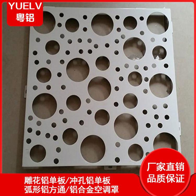 冲孔铝单板-打孔铝单板批发-广东佛山冲孔铝单板厂家