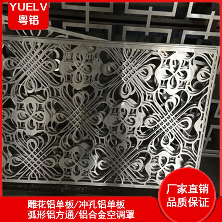 艺术雕花铝单板-镂空雕花铝单板定制-佛山雕花铝单板厂家