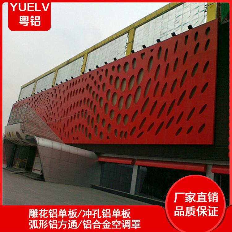 造型冲孔铝单板-门头冲孔铝单板厂家-佛山铝单板外墙装饰