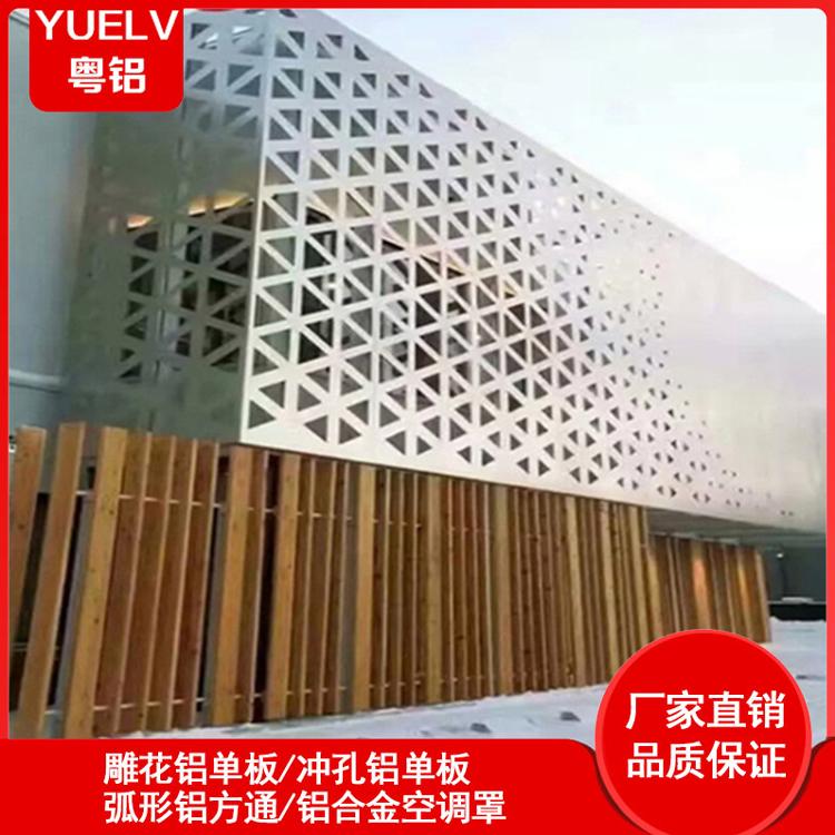 外墙冲孔铝单板-镂空铝单板外墙装饰-佛山冲孔铝单板厂家