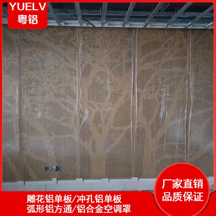 幕墙氟碳铝单板-冲孔铝单板批发-造型冲孔铝单板定制厂家