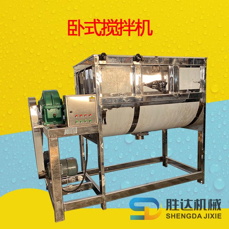 卧式螺带干粉混合机 化工U型不锈钢搅拌机白炭黑粉剂拌料机现货