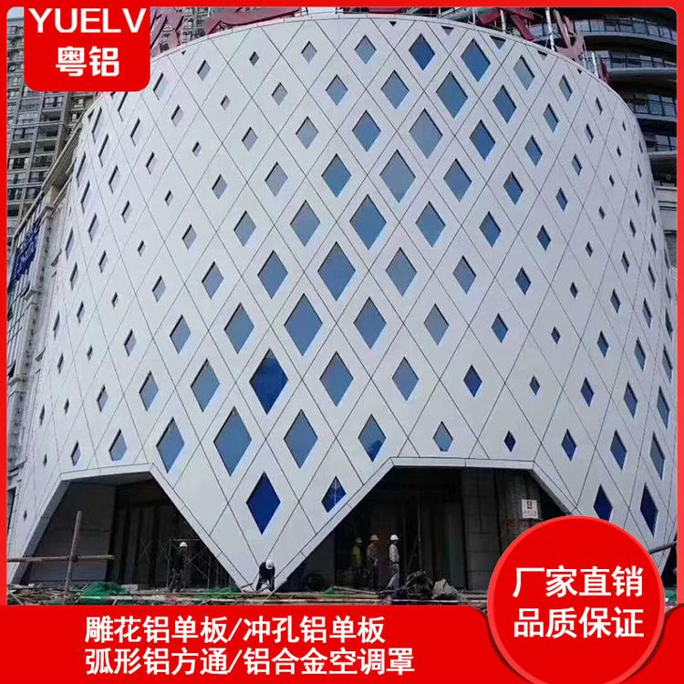 冲孔铝单板定制-佛山不规则冲孔单板厂家-外墙冲孔铝单板幕墙装饰