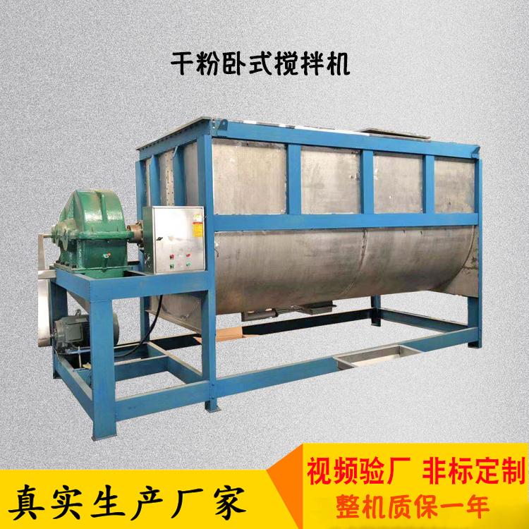 不锈钢小型卧式淀粉搅拌机 304食品级面粉混合机 预混料搅拌机