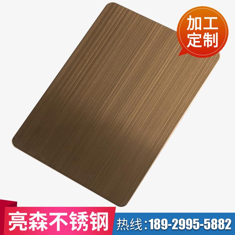 拉丝不锈钢  拉丝茶色 拉丝古铜色不锈钢板 可定制不锈钢