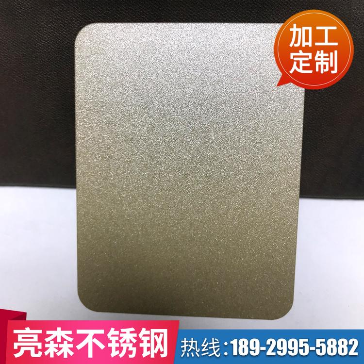 香槟金砂光面不锈钢 装饰板304不锈钢 砂光面不锈钢板厂家