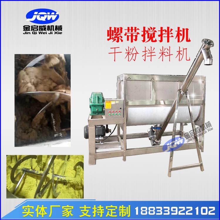 大型卧式搅拌机5方混合机耐腐蚀不锈钢混料机硝酸钾复合肥拌料机