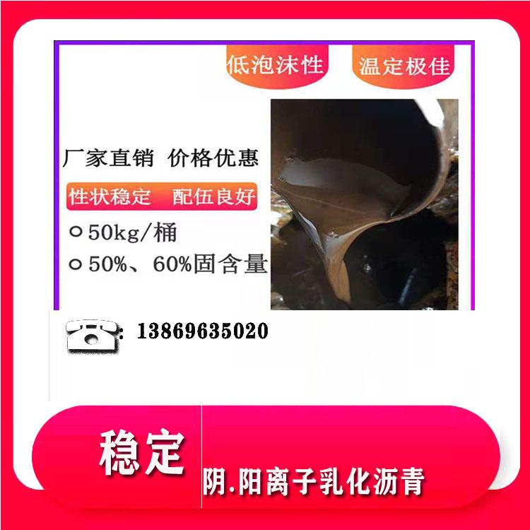 乳化沥青批发厂家直销