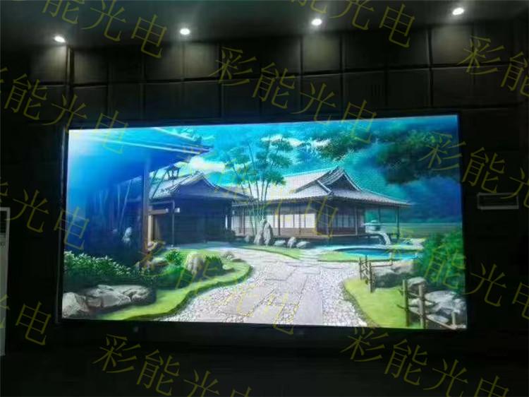 彩能 酒店P2.5led全彩屏_P2.5室内屏_P2.5led显示屏 调度中心室内P2.5高清led电子屏可分屏显示画面方案 室内超高清P2全彩大屏,小间距P2.0LED大屏_P2.0_室内超高清大屏