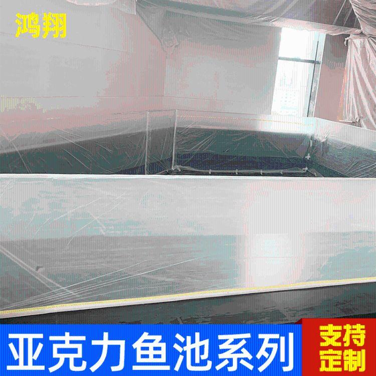 异性海水鱼缸定做 江苏亚克力鱼缸设计制作 鸿翔水族馆工程