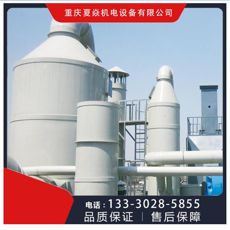 重庆pp洗涤塔价格-卧式pp洗涤塔-找重庆夏焱环保公司