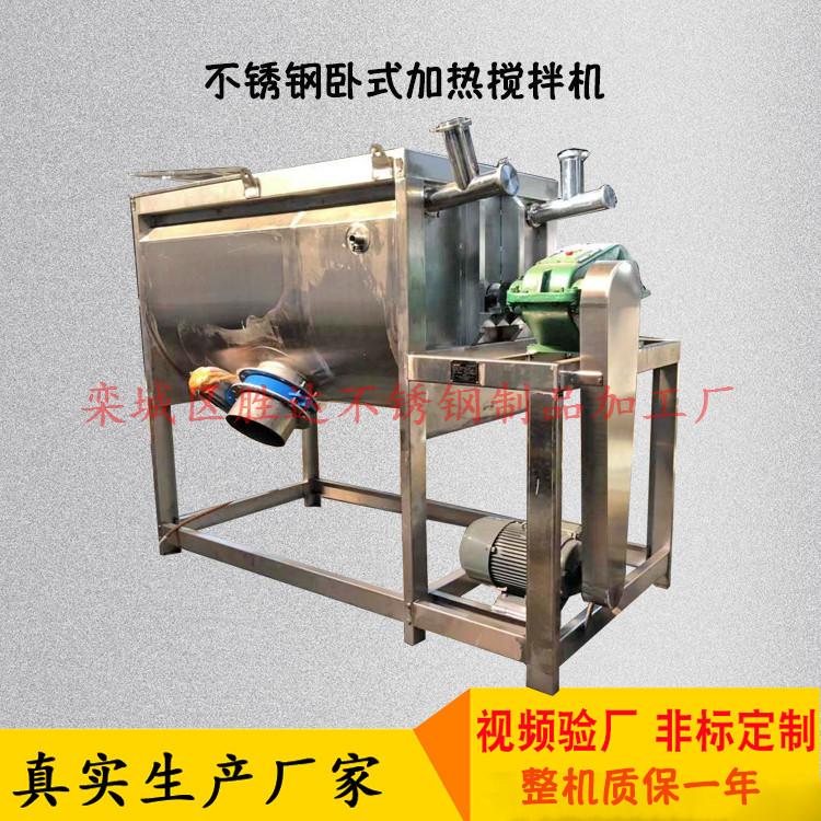 不锈钢干粉搅拌机卧式拌料机食品添加剂粉末混料机U型螺带混合机