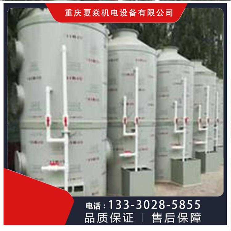 重庆pp洗涤塔价格-pp喷淋塔专业生产厂家-找重庆夏焱环保公司