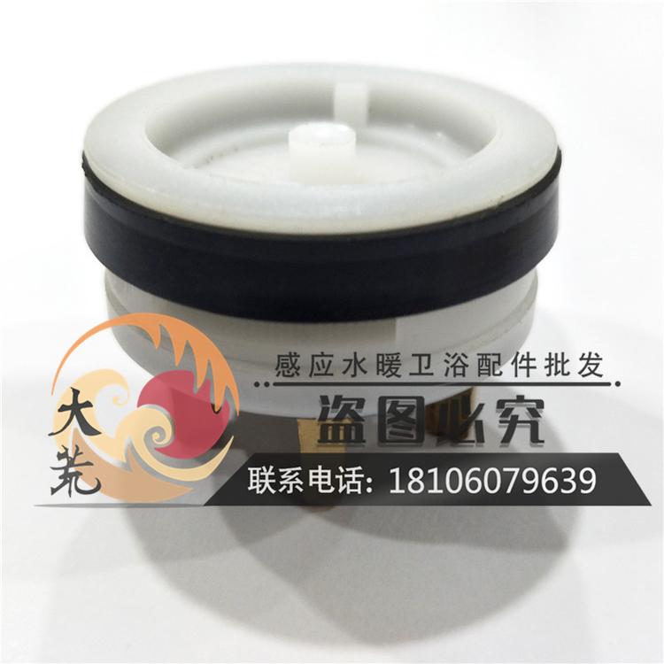 美标蹲便感应器维修配件CF9806 止水阀芯活塞阀芯大便感应器大冲阀