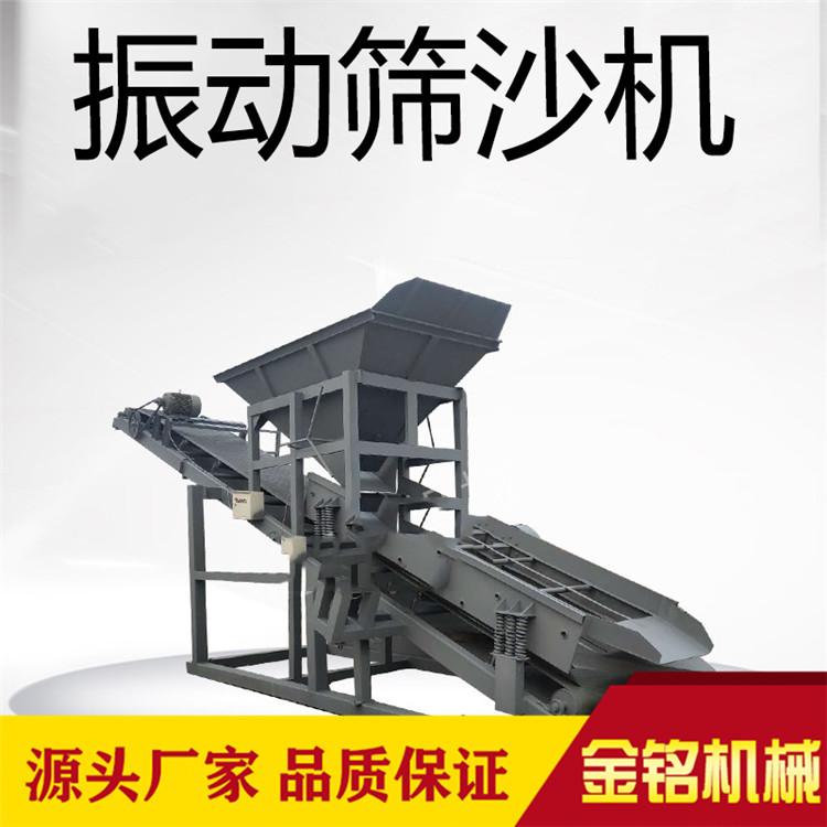 建筑工地砂石分离机 50型振动筛沙机 金铭机械 诚信商家