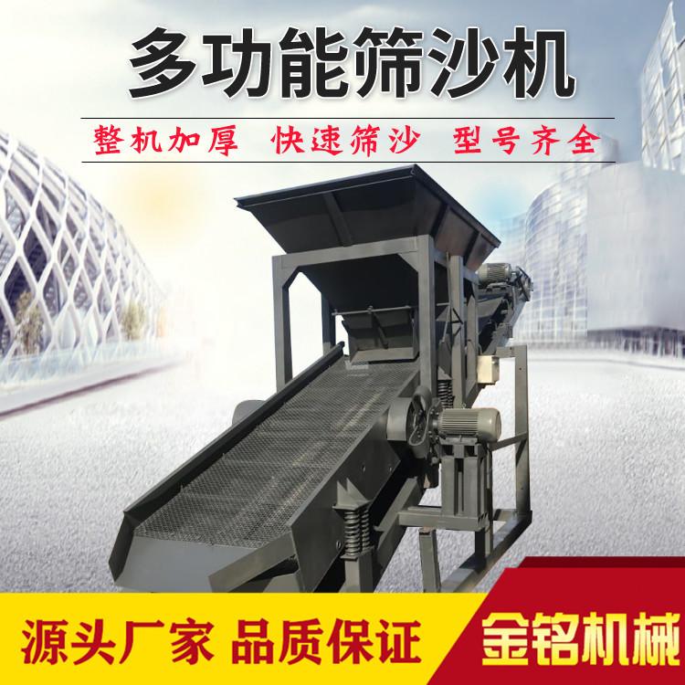 移动式砂石分离机 50型振动筛沙机 工厂直销 质量可靠