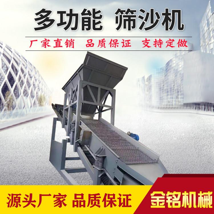 厂家定制振动筛沙机 50型振动筛沙机 大功率 速度快 噪音低