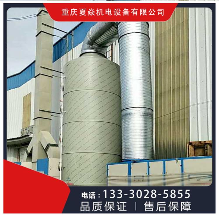 重庆pp脱硫塔专业制造-PP废气脱硫塔-找重庆夏焱环保公司
