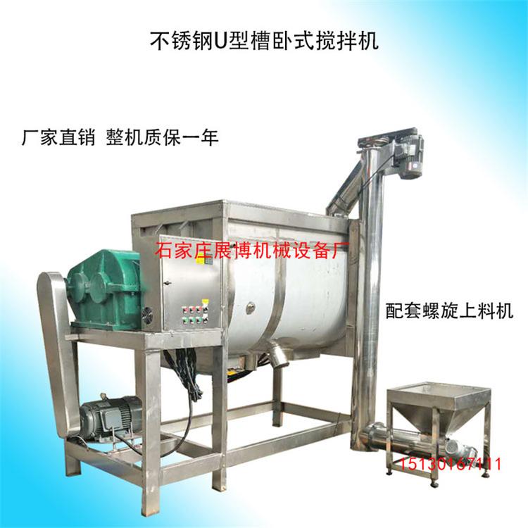 供应卧式螺带混合机腻子粉搅拌机干粉拌料机不锈钢加热混合机