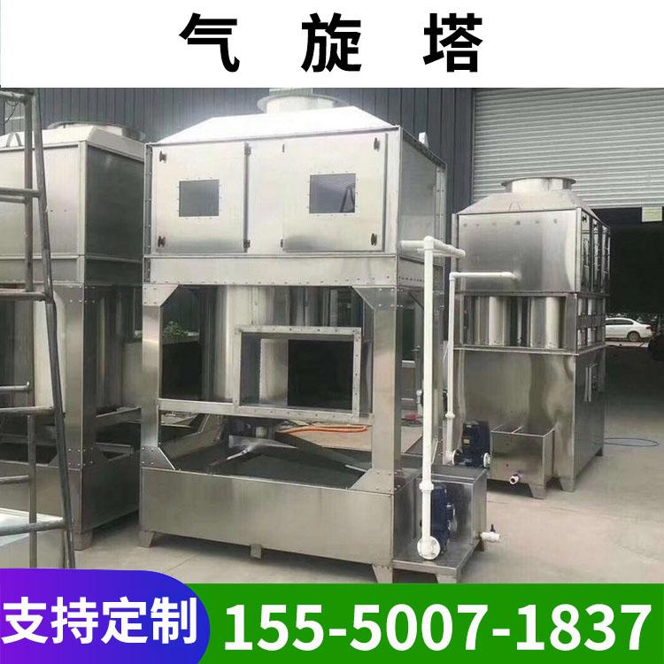 气旋混动喷淋塔 漆雾处理环保净化塔 方形旋流塔 净化塔
