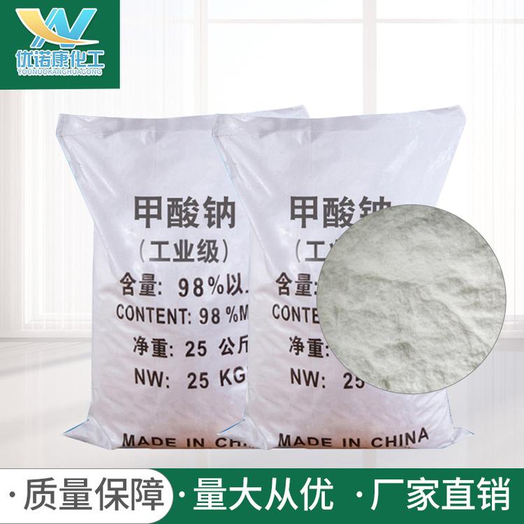 厂家直售国标工业级98%高含量甲酸钠 印染皮革专用甲酸钠还原剂