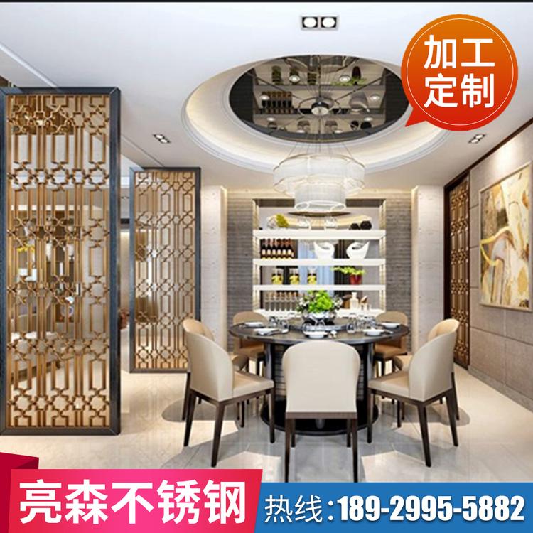 欧式屏风 客厅不锈钢屏风隔断 亮森不锈钢厂家现货批发
