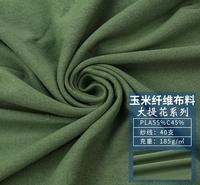 玉米纤维<em>服装</em>面料 大提花<em>服装</em>面料 纤维面料