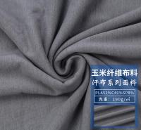 PLA玉米纤维服装面料 短纤汗布 玉米纤维汗布