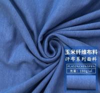 玉米纤维汗布 透气吸湿时尚色彩短纤汗布系列布料