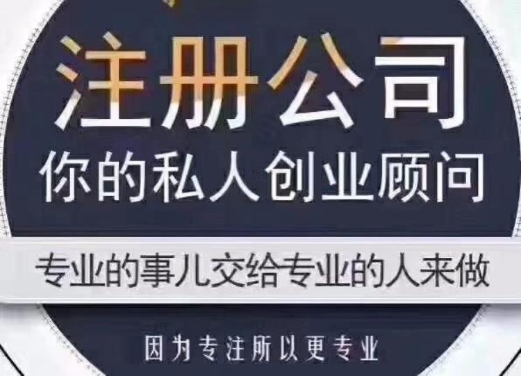 郑州全区--注册公司--记账报税--工商变更--注销公司--税务变更--资质办理 --财税服务--工商服务-- 疑难杂证---免费咨询