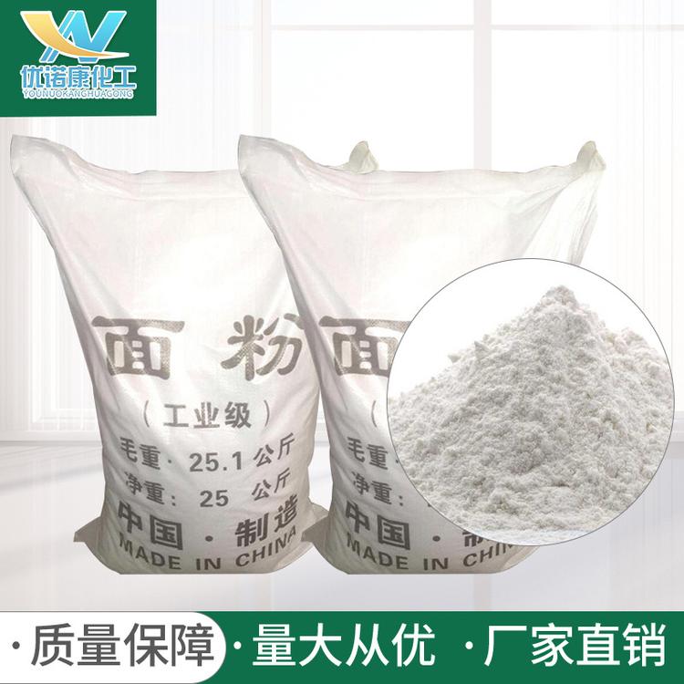 厂家直售高含量99%工业面粉 污水处理培菌国标工业级工业面粉批发