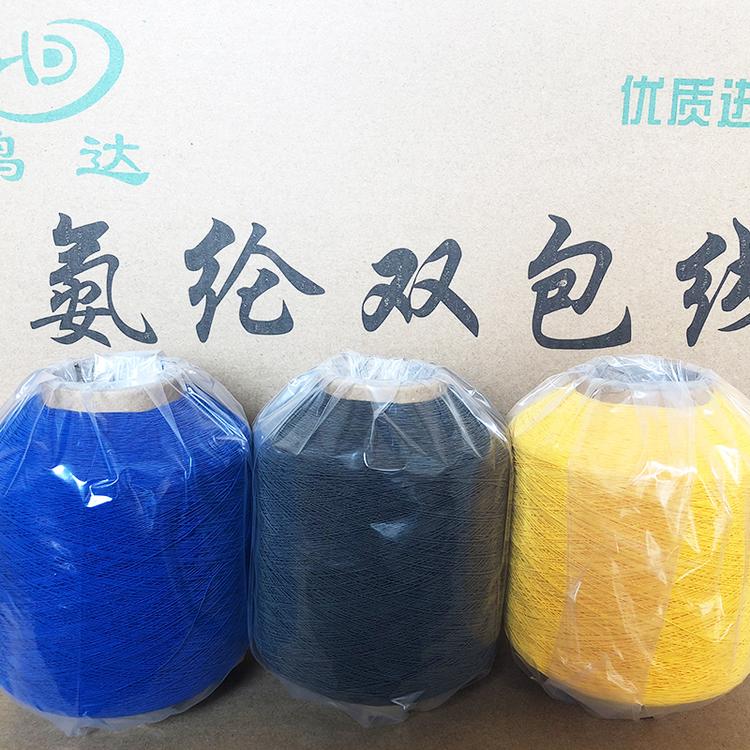 缝纫弹力底线 尼龙线 缝纫线服装涤纶丝420D