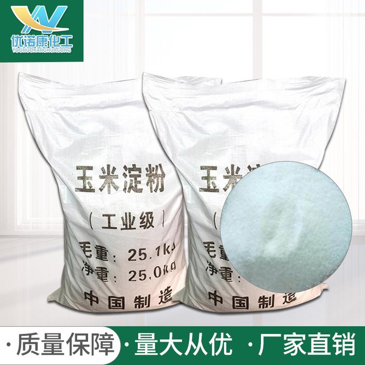 批发造纸建筑用玉米淀粉厂家 国标工业级99%高纯度玉米淀粉污水处理