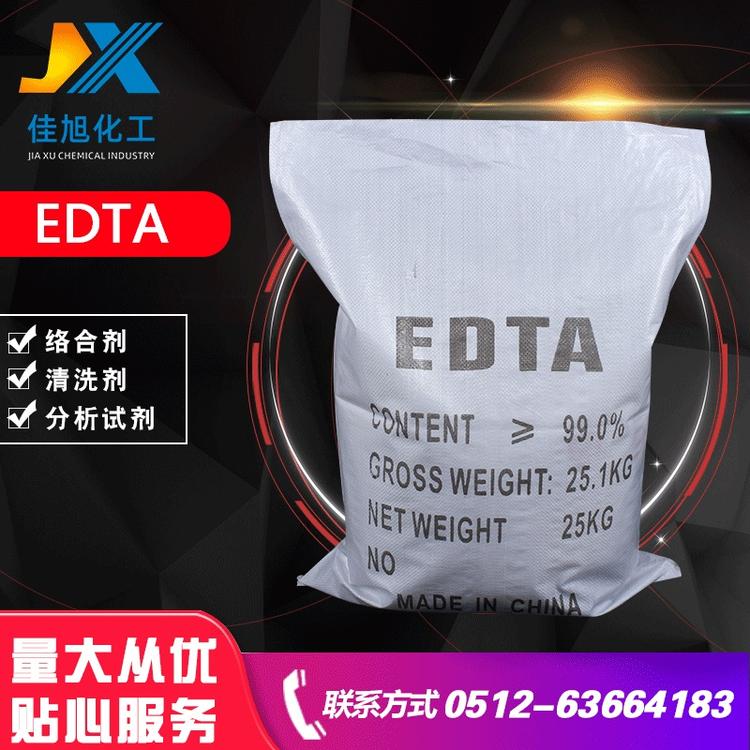 厂家供应工业级EDTA99%高含量工业edta
