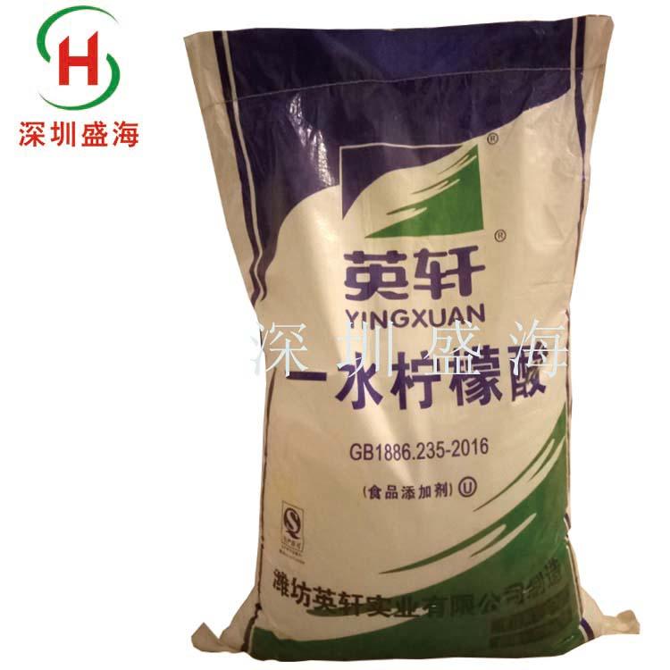 厂家直销一水柠檬酸食品级酸度调节剂现货供应 批发零售食品级一水柠檬酸质优价廉