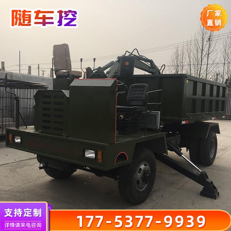 自动后卸式随车挖掘机  挖土挖沙装载运输随车挖