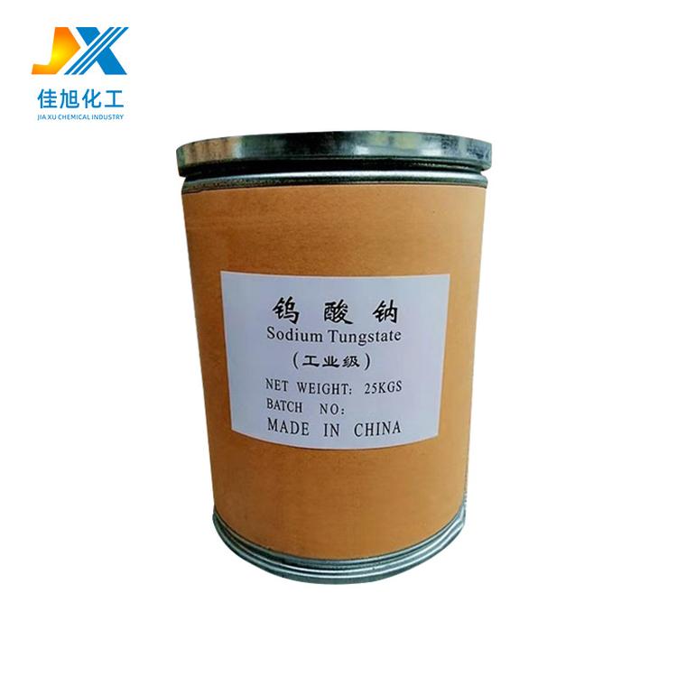 钨酸钠现货供应99%钨酸钠织物加重用钨酸钠