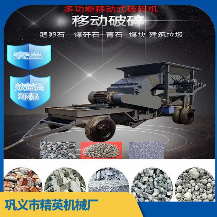 供应反击破移动破碎站 建筑垃圾粉碎设备 货源充足 快速发货