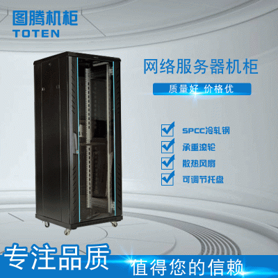 布线机柜 现货批发1.6米网络图腾机柜 厂家直销机房综合布线