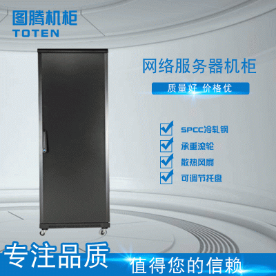 卡梅尔布线机柜 图腾机柜 专注品质 值得信赖
