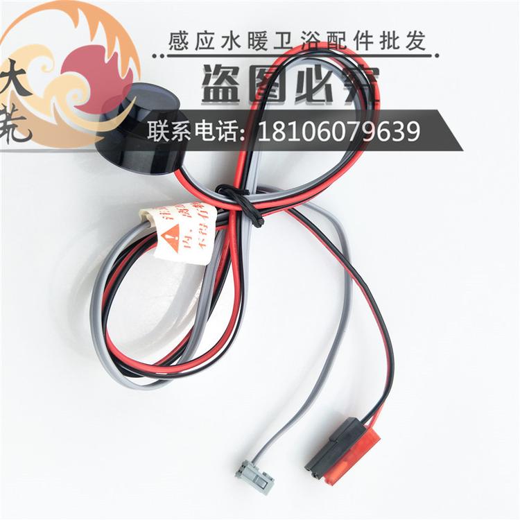 可适配美标小便池尿斗感应器配件批发CF8604/8614老款感应窗探头6V交流直流电眼