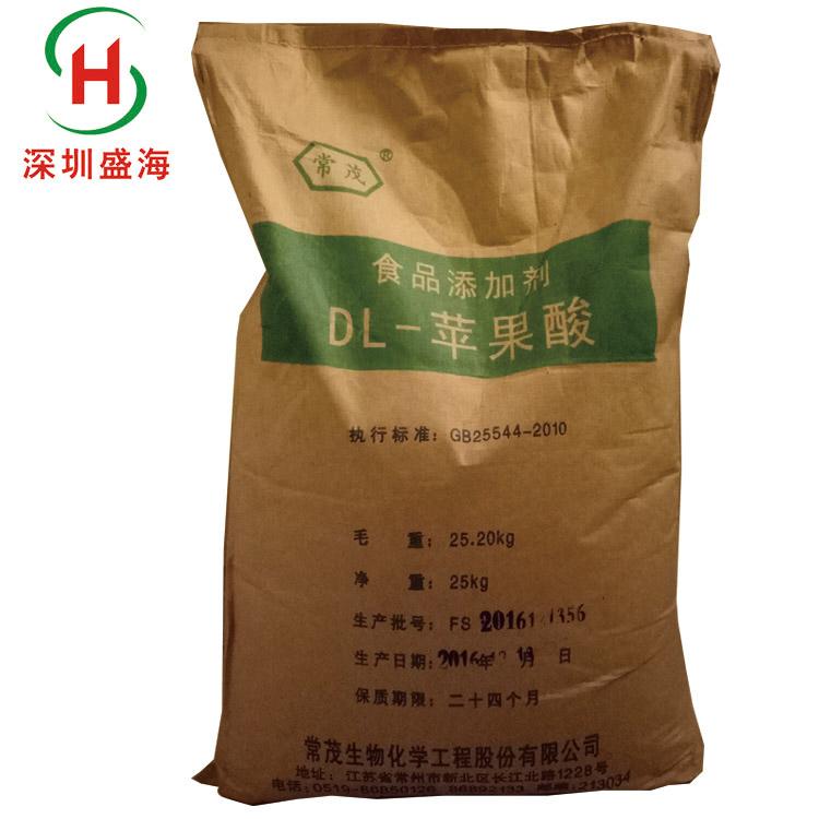 批发 DL-羟基丁二酸食品级 食品级酸味剂DL-苹果酸 质量保证