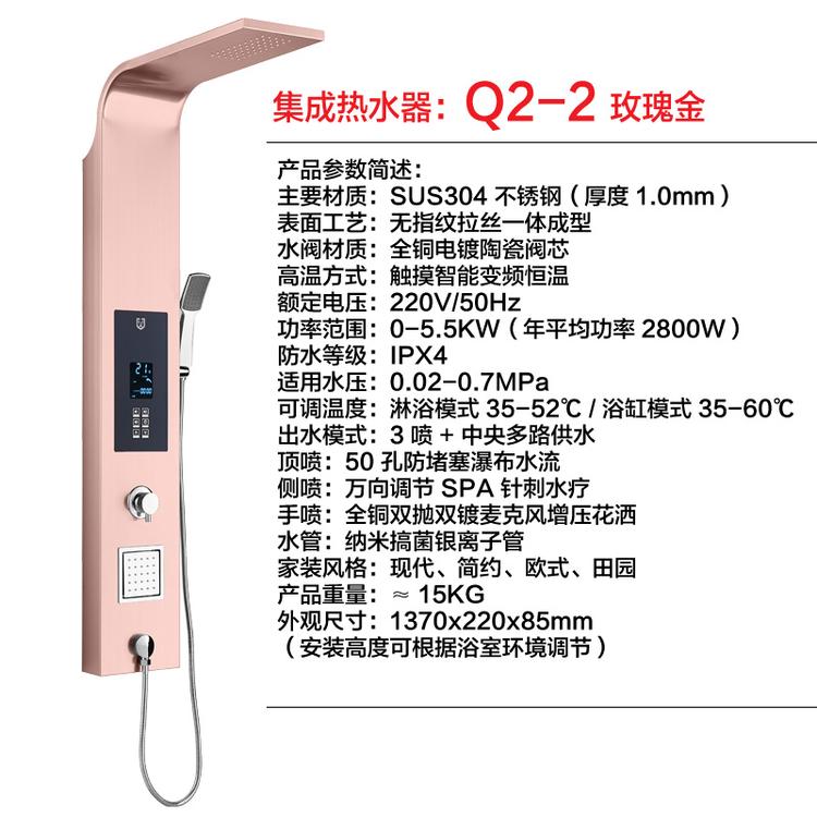 圣洛威集成热水器Q2 集成淋浴屏 磁能变频 恒温变频热水器 带您走进千家万户 火热招商