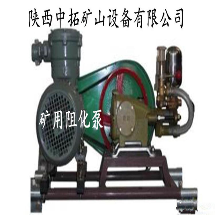 府谷供应矿用阻化泵煤矿自然发火束管监测系统防灭火阻化泵阻化剂