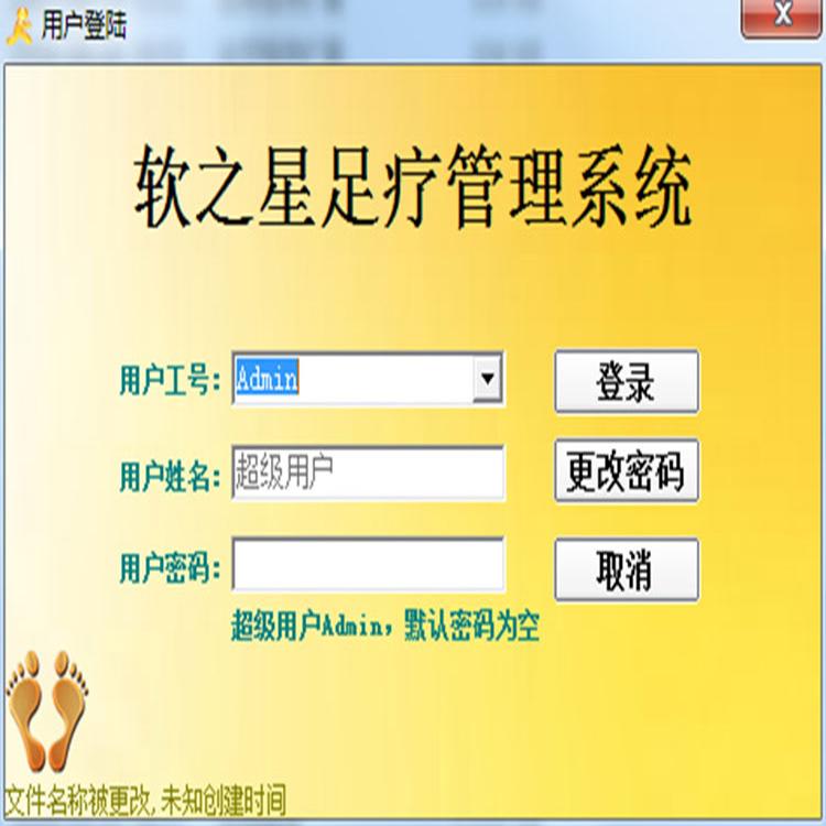 按摩店会员管理系统 采耳店管理系统 自动上钟 计时计费