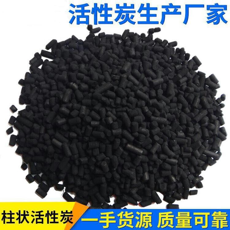 800碘值活性碳柱状 去除异味 喷烤漆房专用 废气治理