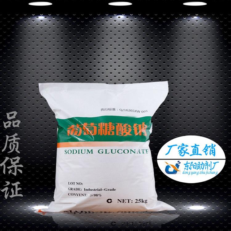 葡萄糖酸钠98%葡萄糖酸钠工业级葡萄糖酸钠