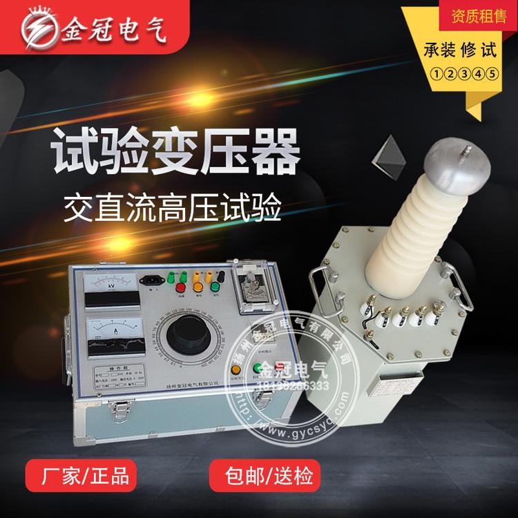 试验变压器.交直流高压试验变压器.工频耐压试验装置 超轻型
